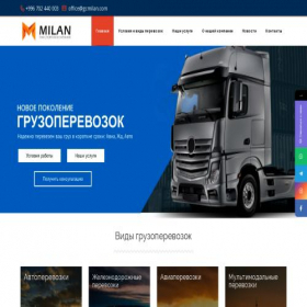 Скриншот главной страницы сайта gcmilan.com