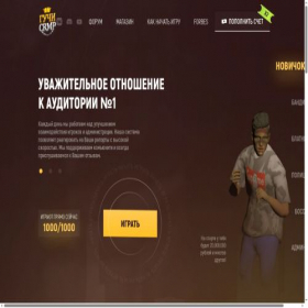 Скриншот главной страницы сайта gcrmp.ru