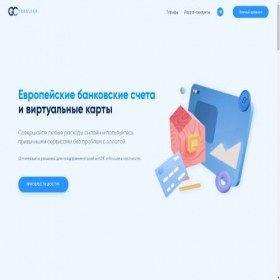 Скриншот главной страницы сайта gctransfer.info