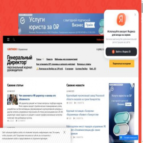 Скриншот главной страницы сайта gd.ru