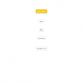 Скриншот главной страницы сайта gdbilet.online