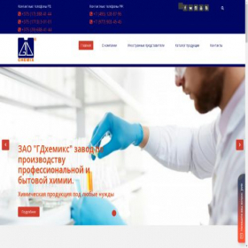 Скриншот главной страницы сайта gdchemix.com