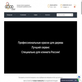 Скриншот главной страницы сайта gdcr.ru
