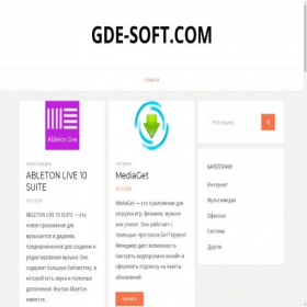 Скриншот главной страницы сайта gde-soft.com