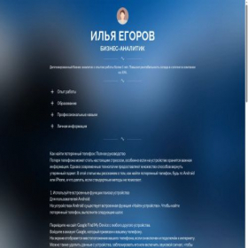 Скриншот главной страницы сайта gde-telefon.taplink.ws