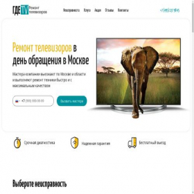 Скриншот главной страницы сайта gde-tv.ru