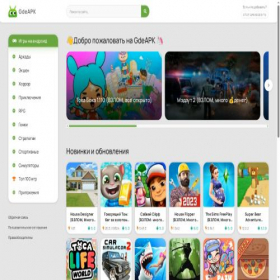 Скриншот главной страницы сайта gdeapk.com