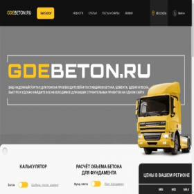 Скриншот главной страницы сайта gdebeton.ru
