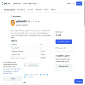 Скриншот главной страницы сайта gdekvartira.ru