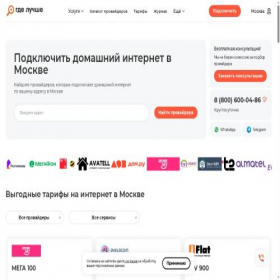 Скриншот главной страницы сайта gdelu.ru