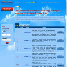Скриншот главной страницы сайта gdetotdom.ru