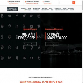 Скриншот главной страницы сайта gdh.bitrix24.shop