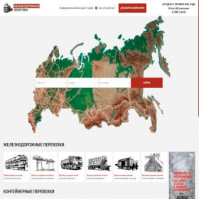 Скриншот главной страницы сайта gdlog.ru