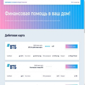 Скриншот главной страницы сайта gdnfinance.ru