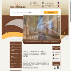 Скриншот главной страницы сайта gdom.ru