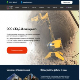 Скриншот главной страницы сайта gds-inginiring.ru