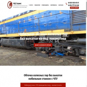 Скриншот главной страницы сайта gdservis.ru