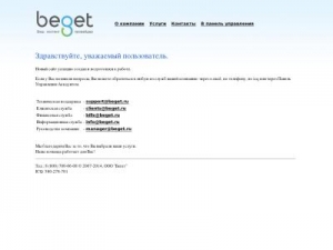 Скриншот главной страницы сайта gdznik.net