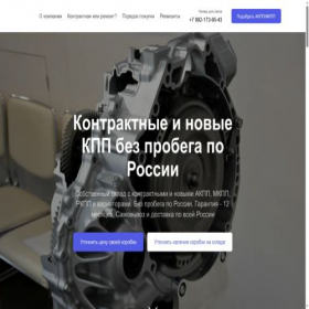 Скриншот главной страницы сайта gear-garage.ru