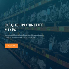 Скриншот главной страницы сайта gearbox-japan.ru