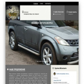 Скриншот главной страницы сайта gearbox.tt34.ru