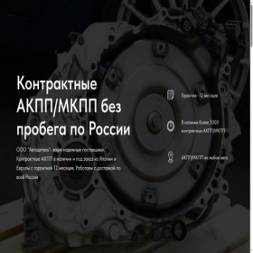 Скриншот главной страницы сайта gearbox3-akpp.ru