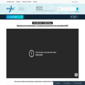 Скриншот главной страницы сайта gearbox63.ru