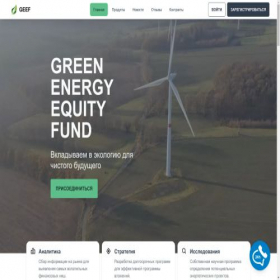 Скриншот главной страницы сайта geefcorp.com