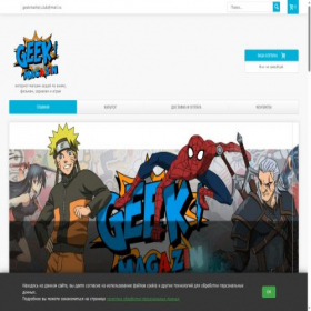 Скриншот главной страницы сайта geekmagazin.ru