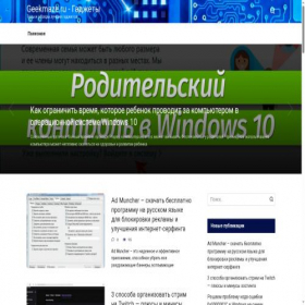 Скриншот главной страницы сайта geekmaze.ru