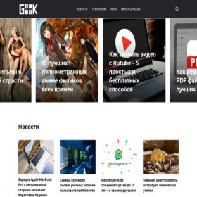 Скриншот главной страницы сайта geekplus.ru