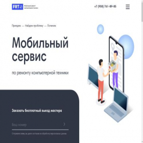 Скриншот главной страницы сайта geekservice-ac.ru