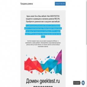 Скриншот главной страницы сайта geektest.ru