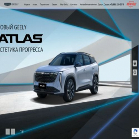 Скриншот главной страницы сайта geely-agrad.ru