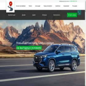 Скриншот главной страницы сайта geely-auto.moscow