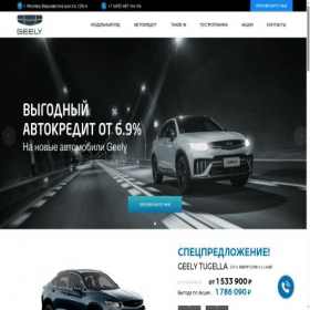 Скриншот главной страницы сайта geely-cc.ru
