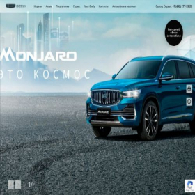 Скриншот главной страницы сайта geely-grand.ru