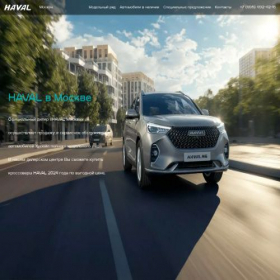 Скриншот главной страницы сайта geely-irk.ru