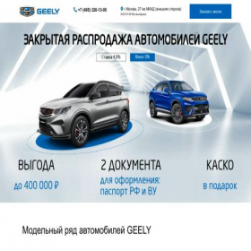 Скриншот главной страницы сайта geely-msk-dealer.ru