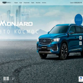Скриншот главной страницы сайта geely-ringauto.ru