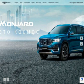 Скриншот главной страницы сайта geely-skm.ru