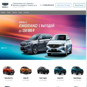 Скриншот главной страницы сайта geely-tumen.ru