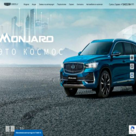 Скриншот главной страницы сайта geely-ulyanovsk.ru
