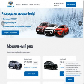 Скриншот главной страницы сайта geely5krd.ru