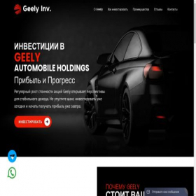 Скриншот главной страницы сайта geelyinv.com