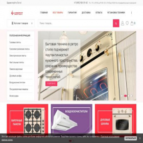 Скриншот главной страницы сайта gefest-home.ru