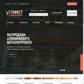 Скриншот главной страницы сайта gefestmetal.ru