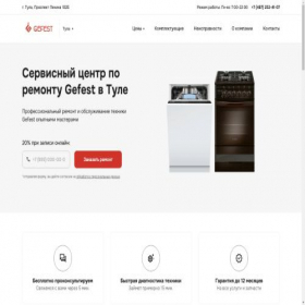 Скриншот главной страницы сайта gefesttul.ruexpert.net