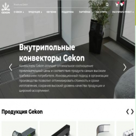 Скриншот главной страницы сайта gekon.pro