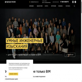 Скриншот главной страницы сайта gektargroup.ru
